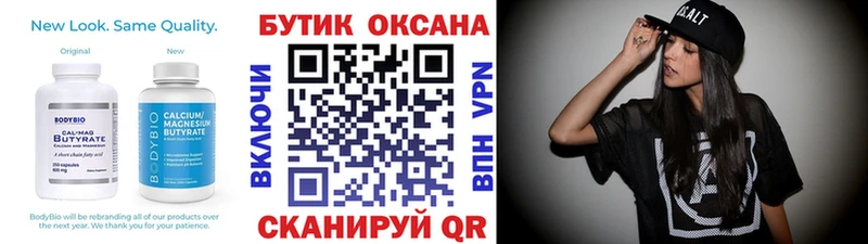 Купить  Сызрань  Бутират буратино 