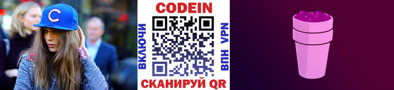 Купить где  Сызрань  Кодеин напиток Lean (лин) 